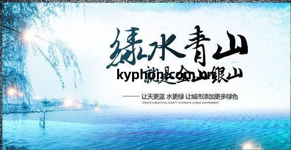 綠水(shui)青(qing)山(shan)就是金(jin)山(shan)銀山(shan) 2017美(mei)麗(li)山(shan)水(shui)城市名單發(fa)布(bu)，開啟(qi)生(sheng)態旅(lv)遊新篇(pian)章