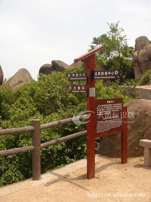 安(an)慶(qing)市天盈環(huan)境(jing)產(chan)品(pin) 優質景區(qu)標(biao)識(shi)牌(pai)與導(dao)向指(zhi)示牌(pai)，提升(sheng)旅(lv)遊(you)體(ti)驗(yan)