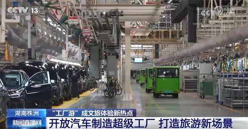 工廠(chang)遊、光(guang)影遊(you)與高(gao)鐵遊 新(xin)興(xing)旅(lv)遊(you)模(mo)式持續升溫