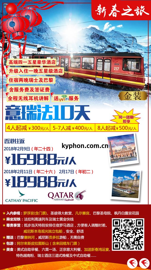 2018年春(chun)節(jie)歐洲金(jin)裝(zhuang)系(xi)列(lie)產品(pin)旅(lv)遊(you)線路(lu)報(bao)價(jia)與(yu)行(xing)程亮點